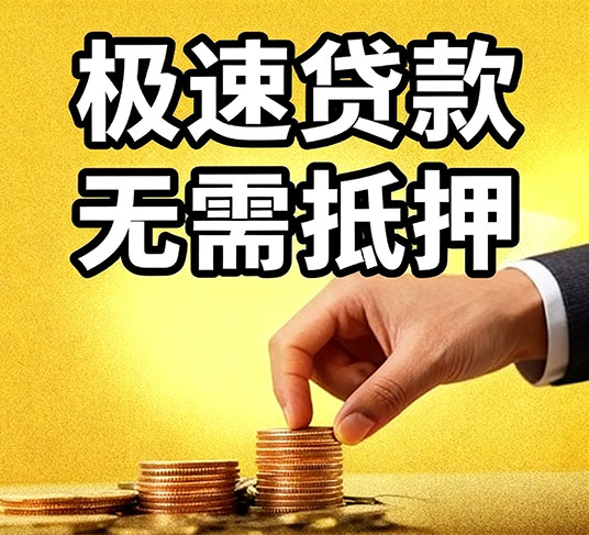 长沙私人空放全攻略：本地居民首选的资金周转方案