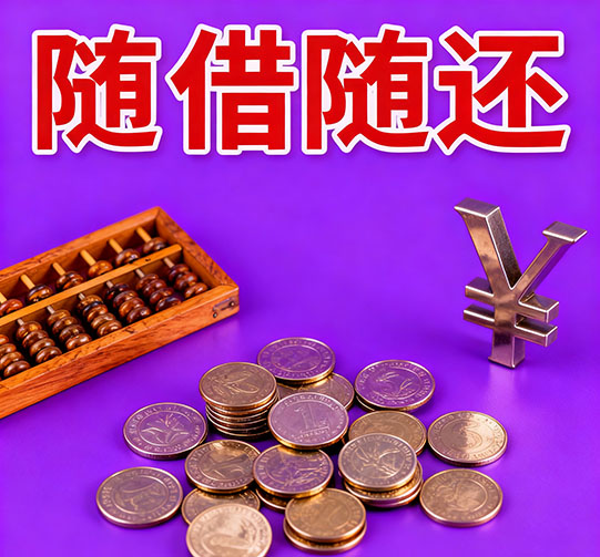 长沙应急大额周转全攻略：轻松解决资金燃眉之急的专业指南